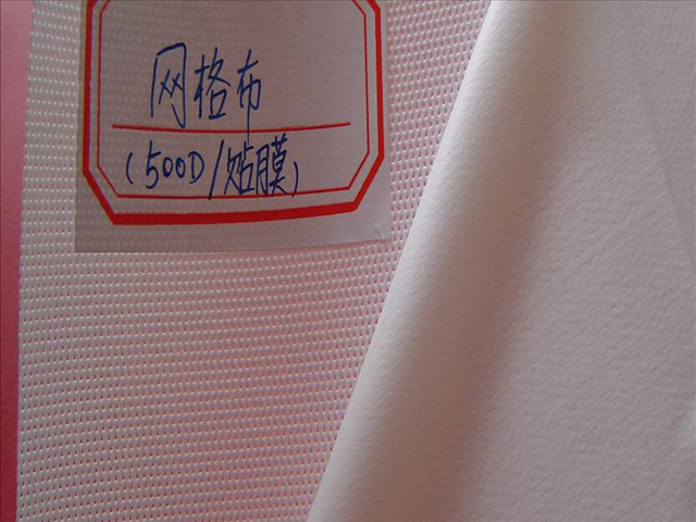 網(wǎng)格布